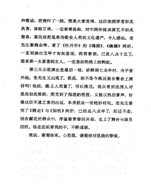 雅言與俗語 ( 84-3 )