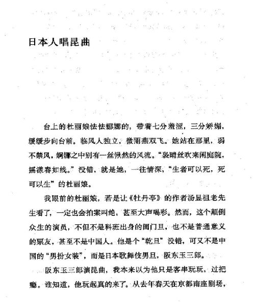 雅言與俗語 ( 85-1 )