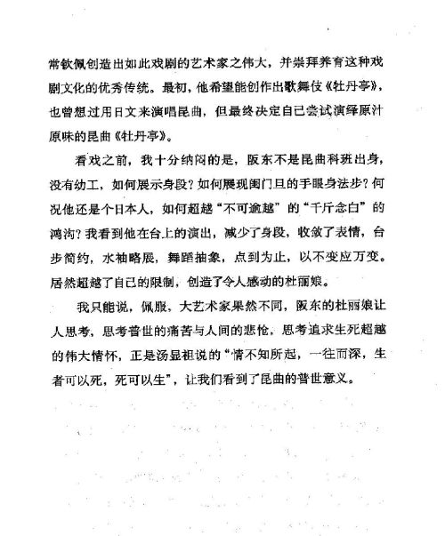 雅言與俗語 ( 85-3 )