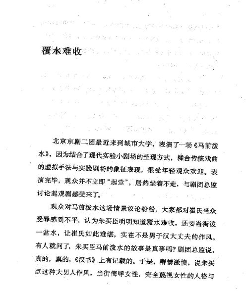 雅言與俗語 ( 86-1 )