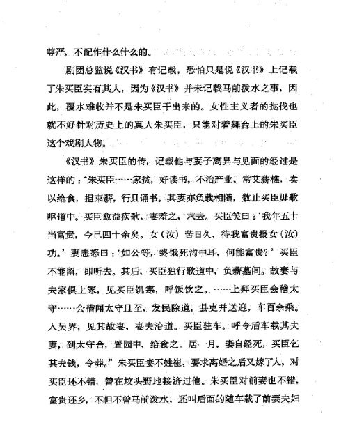 雅言與俗語 ( 86-2 )