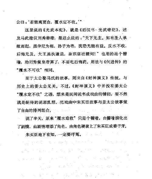 雅言與俗語 ( 86-4 )