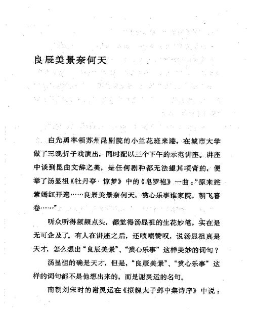 雅言與俗語 ( 87-1 )