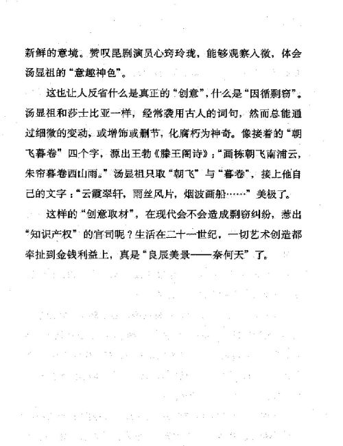 雅言與俗語 ( 87-3 )