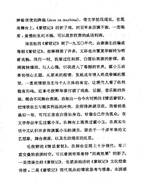 雅言與俗語 ( 88-2 )