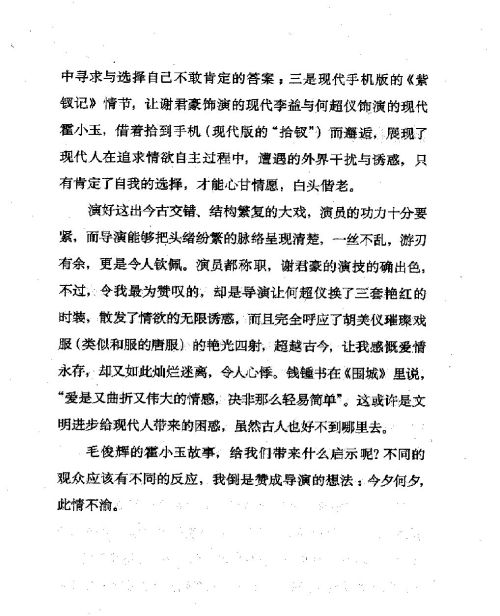 雅言與俗語 ( 88-3 )