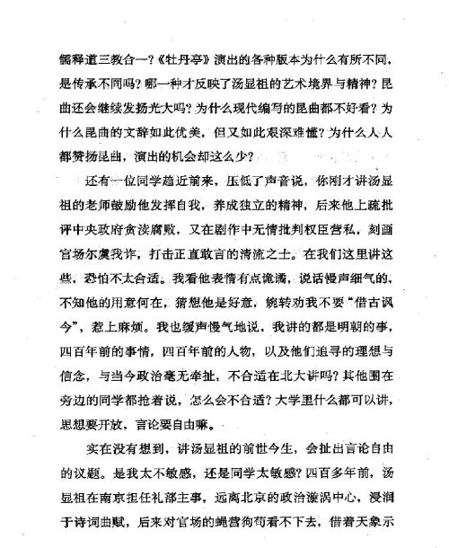 雅言與俗語 ( 89-2 )