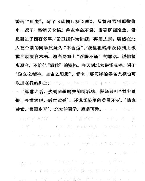 雅言與俗語 ( 89-3 )