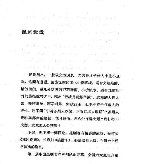 雅言與俗語 ( 91-1 )