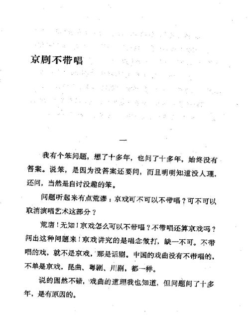 雅言與俗語 ( 92-1 )