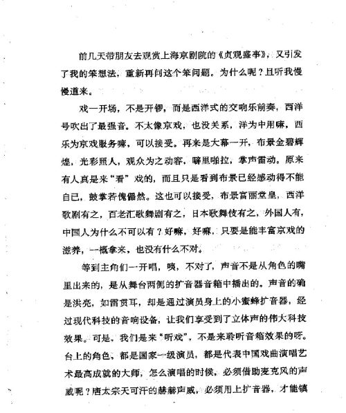 雅言與俗語 ( 92-2 )