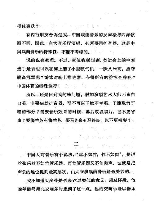 雅言與俗語 ( 92-3 )