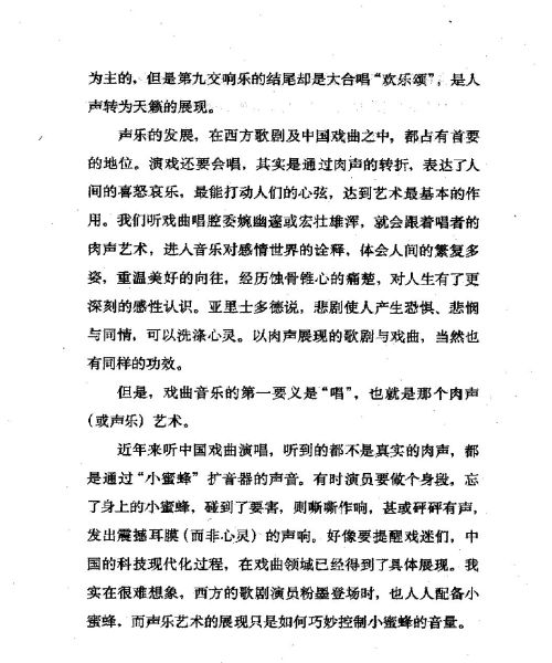 雅言與俗語 ( 92-4 )