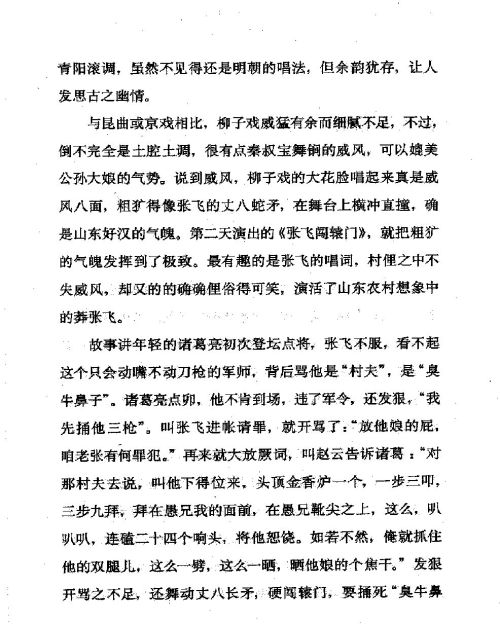 雅言與俗語 ( 93-2 )