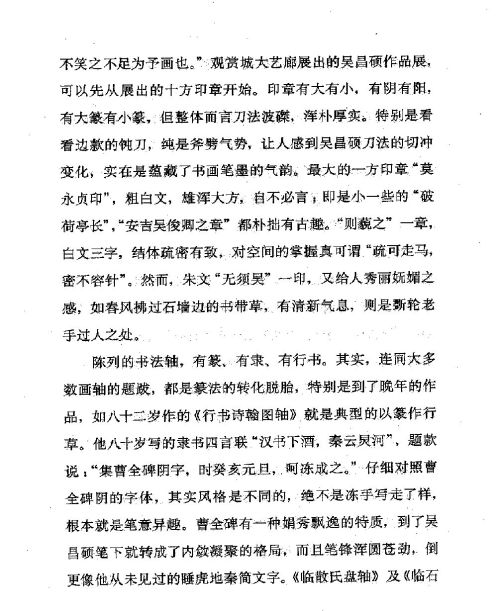 雅言與俗語 ( 95-2 )