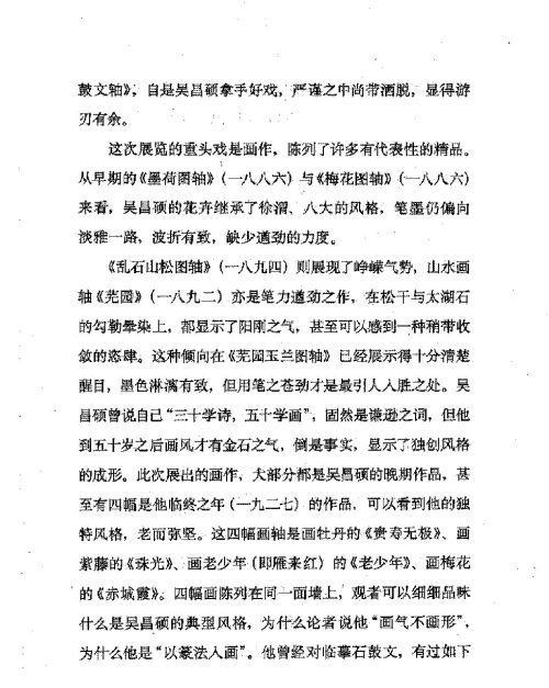 雅言與俗語 ( 95-3 )