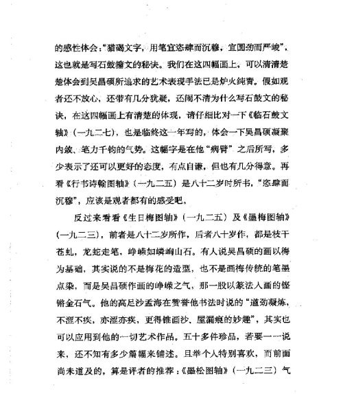 雅言與俗語 ( 95-4 )