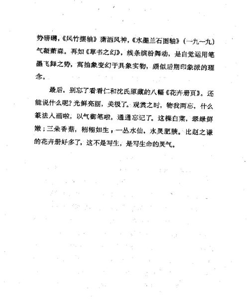 雅言與俗語 ( 95-5 )