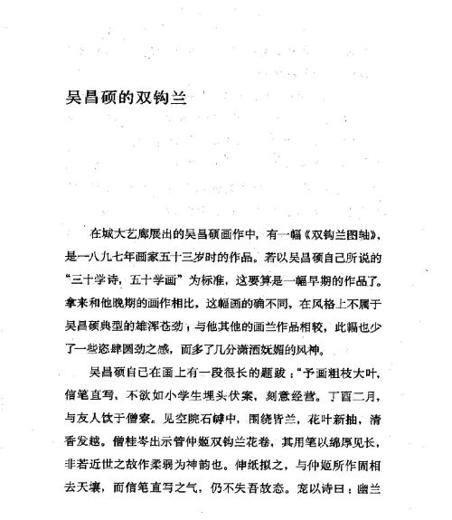 雅言與俗語 ( 96-1 )