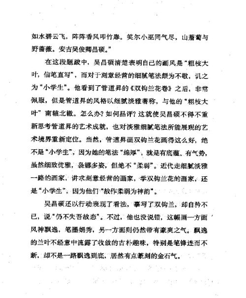 雅言與俗語 ( 96-2 )