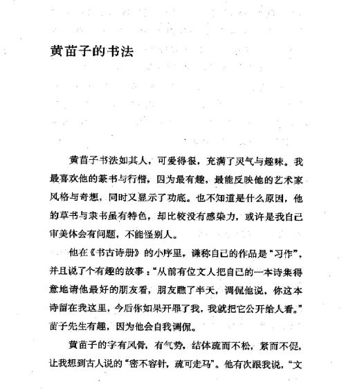 雅言與俗語 ( 98-1 )