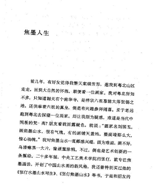 雅言與俗語 ( 99-1 )