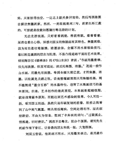 雅言與俗語 ( 99-2 )