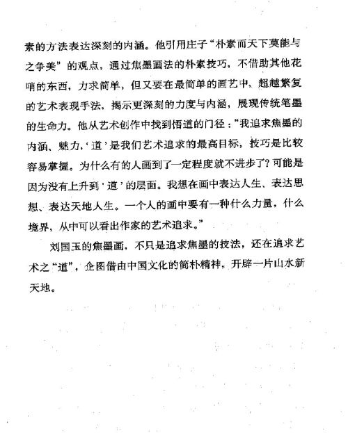 雅言與俗語 ( 99-3 )