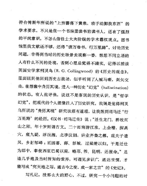 迷死人的故事 ( 1-3 )