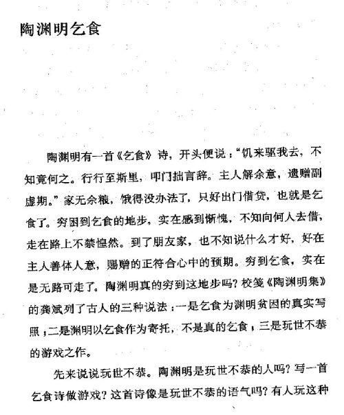 迷死人的故事 ( 12-1 )