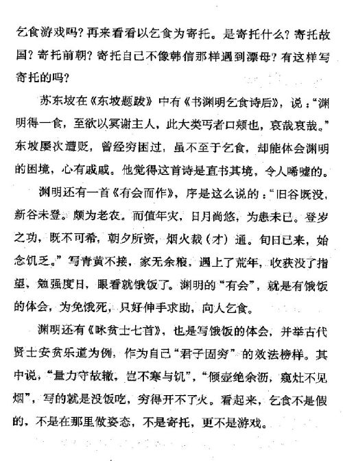 迷死人的故事 ( 12-2 )