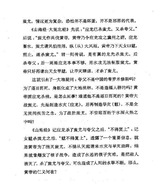 迷死人的故事 ( 2-2 )