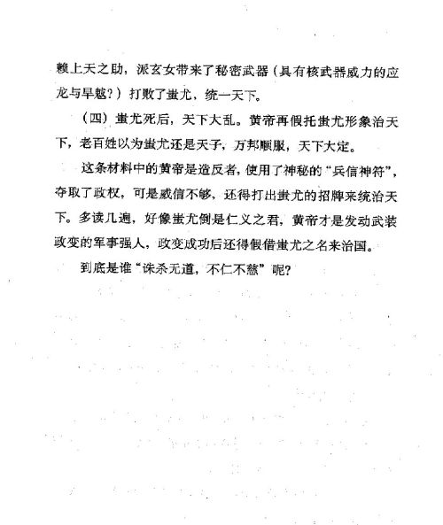 迷死人的故事 ( 2-4 )