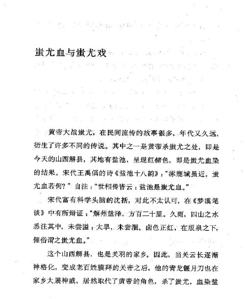 迷死人的故事 ( 3-1 )