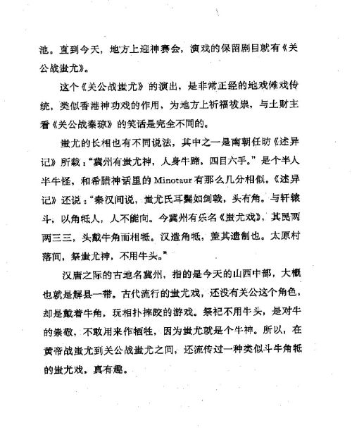 迷死人的故事 ( 3-2 )