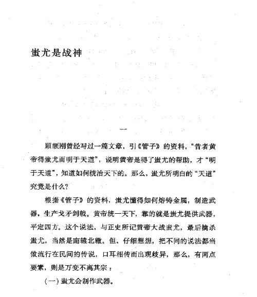 迷死人的故事 ( 4-1 )