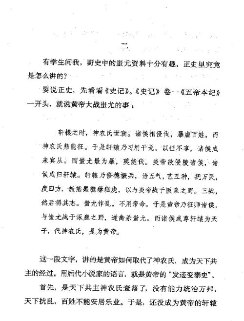 迷死人的故事 ( 4-3 )