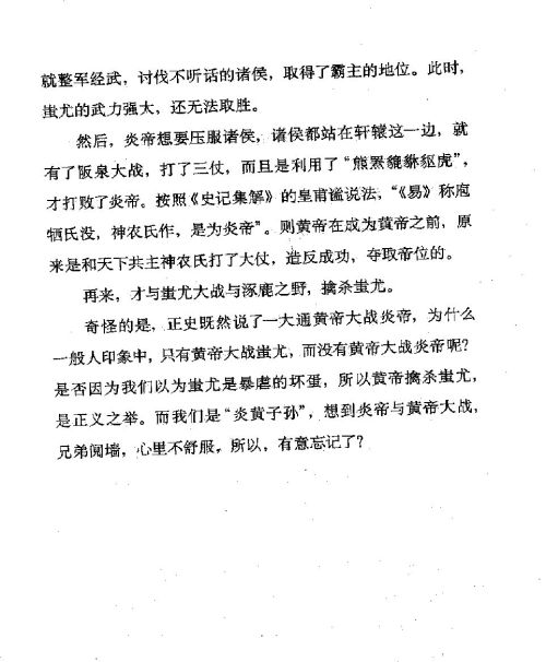 迷死人的故事 ( 4-4 )