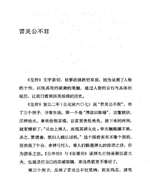 迷死人的故事 ( 5-1 )