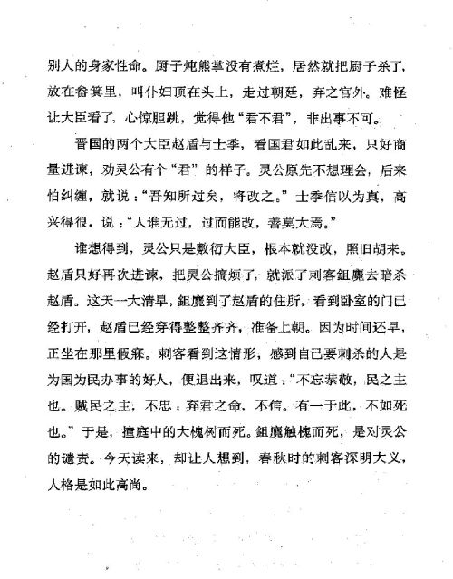 迷死人的故事 ( 5-2 )