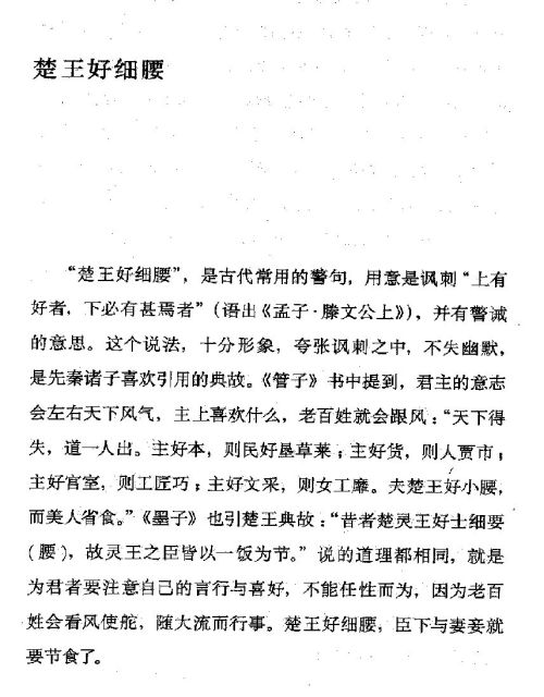 迷死人的故事 ( 6-1 )