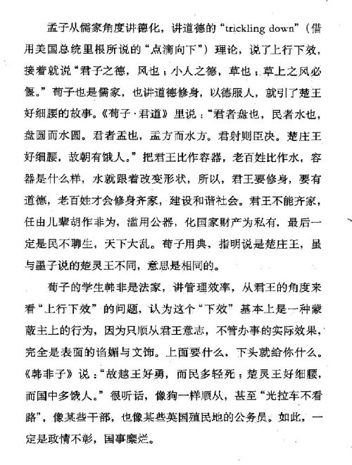 迷死人的故事 ( 6-2 )