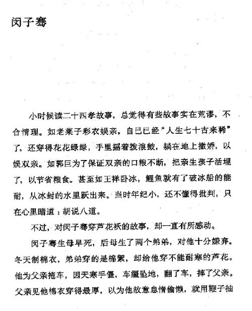 迷死人的故事 ( 8-1 )