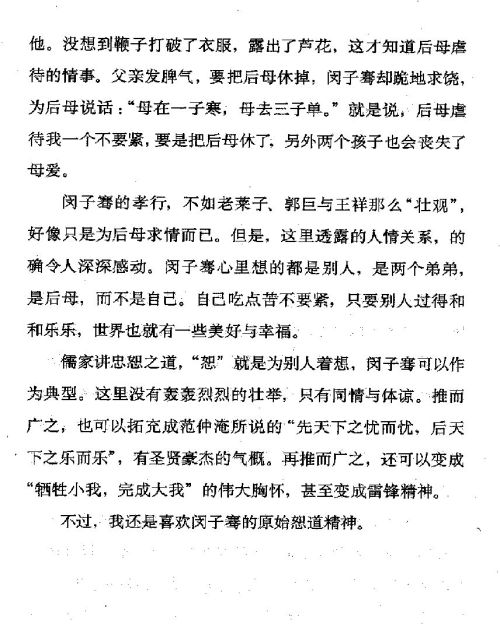 迷死人的故事 ( 8-2 )