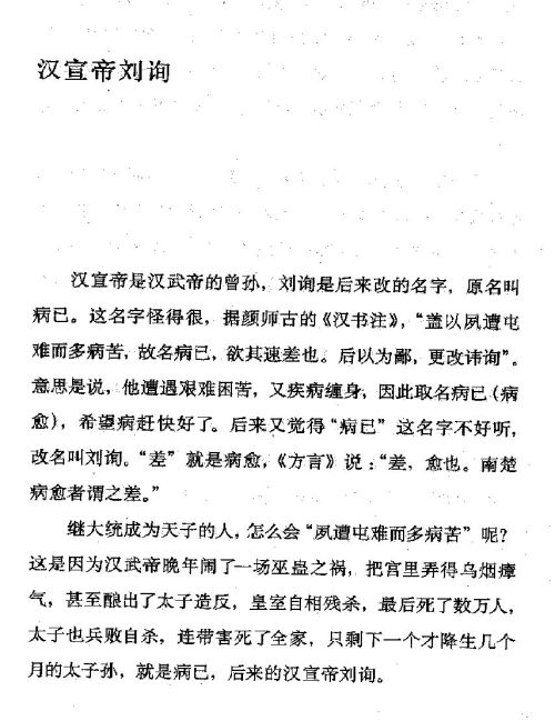 迷死人的故事 ( 9-1 )