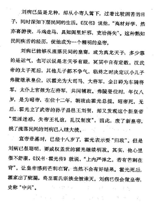 迷死人的故事 ( 9-2 )