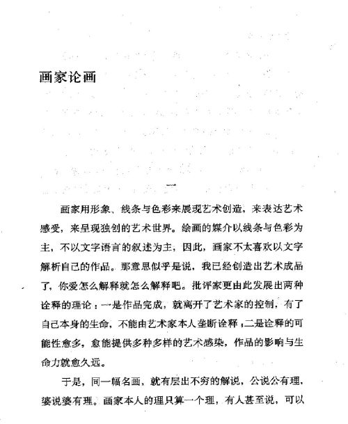 雅言與俗語 ( 106-1 )