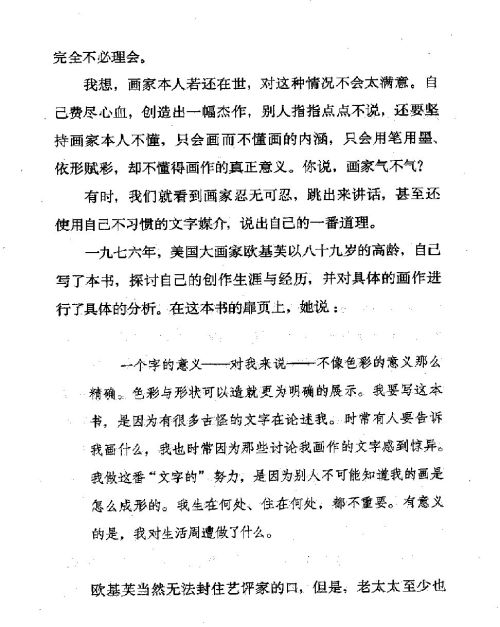 雅言與俗語 ( 106-2 )