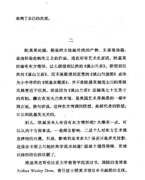 雅言與俗語 ( 106-3 )