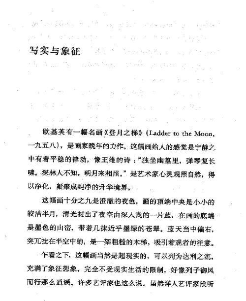 雅言與俗語 ( 108-1 )